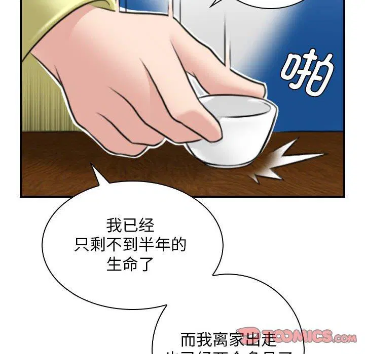 第32話