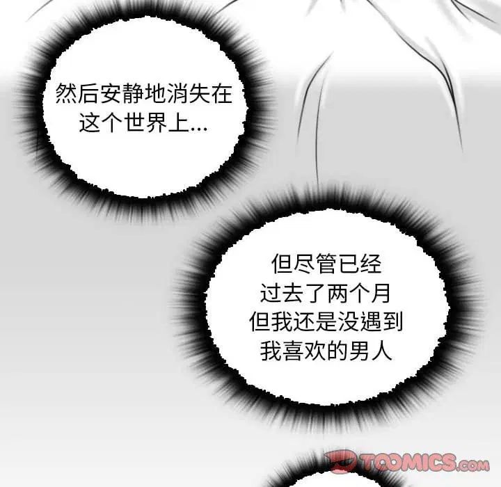 第32話