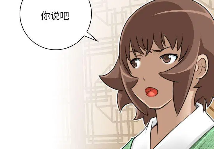 第32話