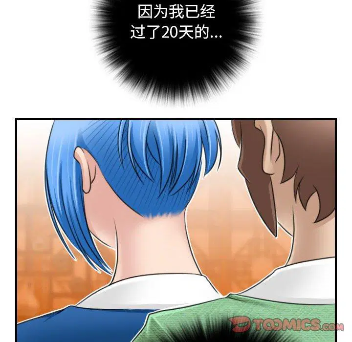 第32話