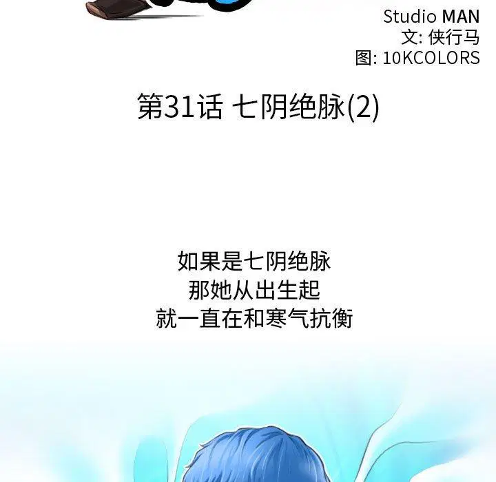 第32話