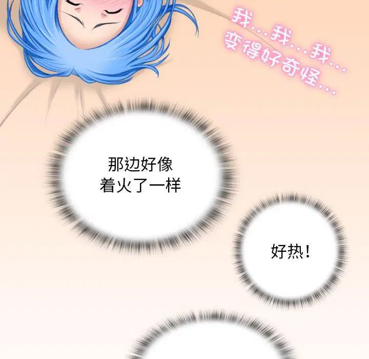 第33話