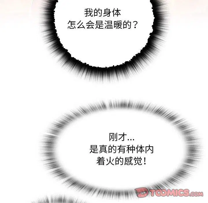 第33話