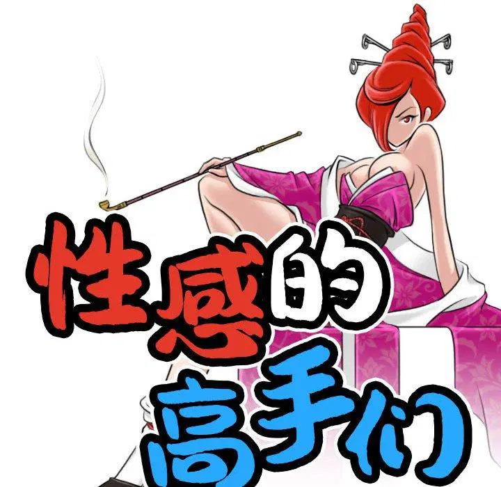 第33話