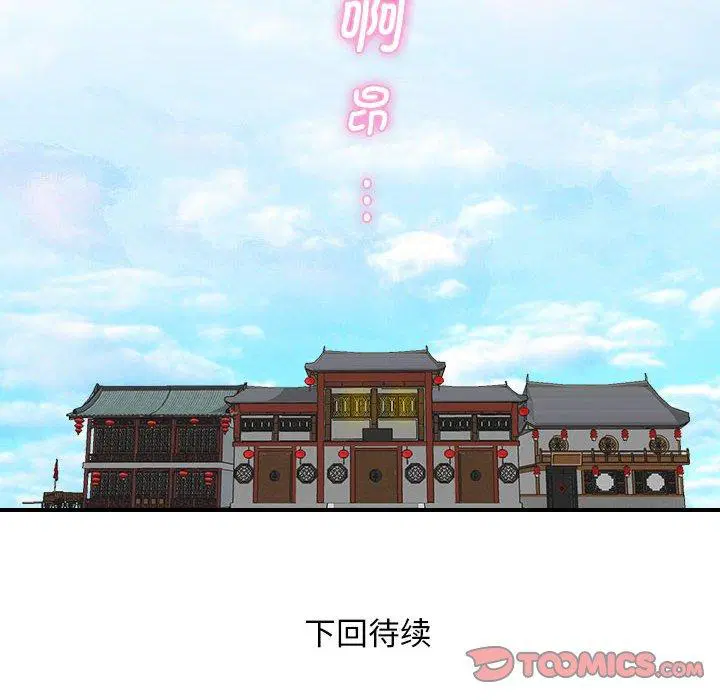 第33話