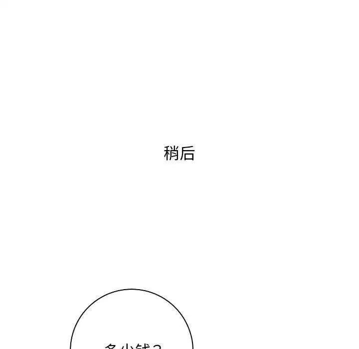 第34話