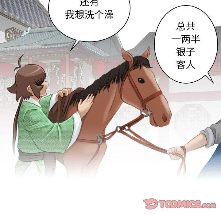 第34話