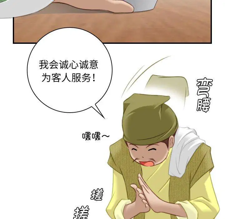 第34話