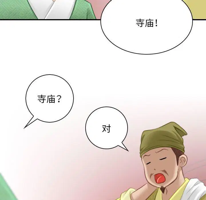 第34話