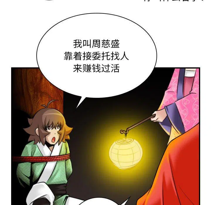 第35話