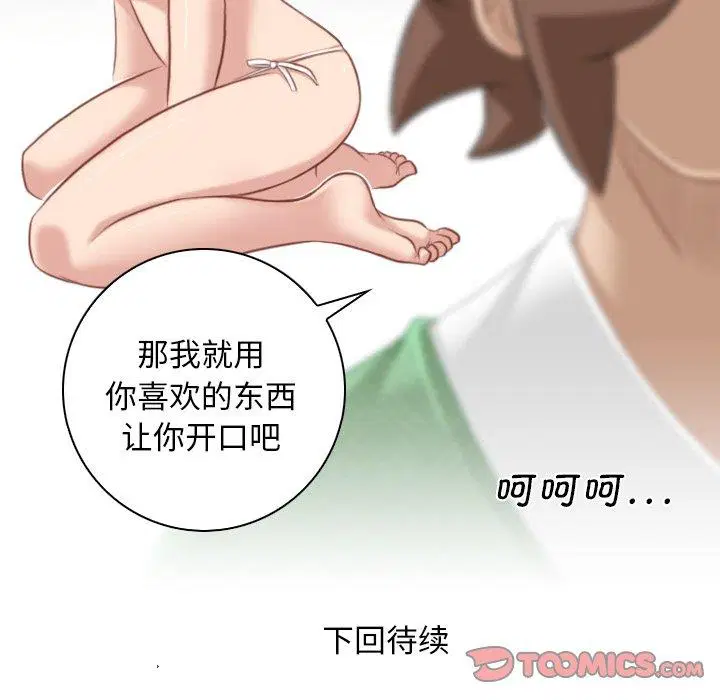 第36話