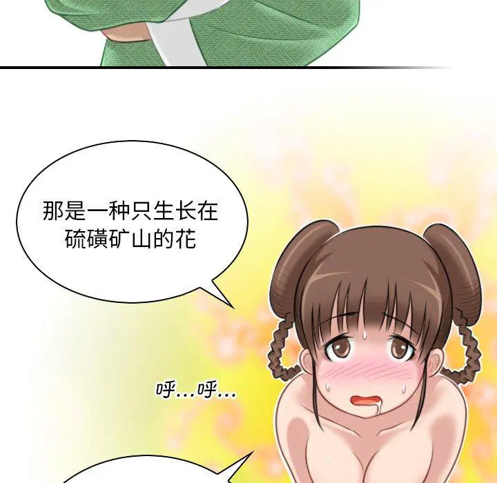 第37話