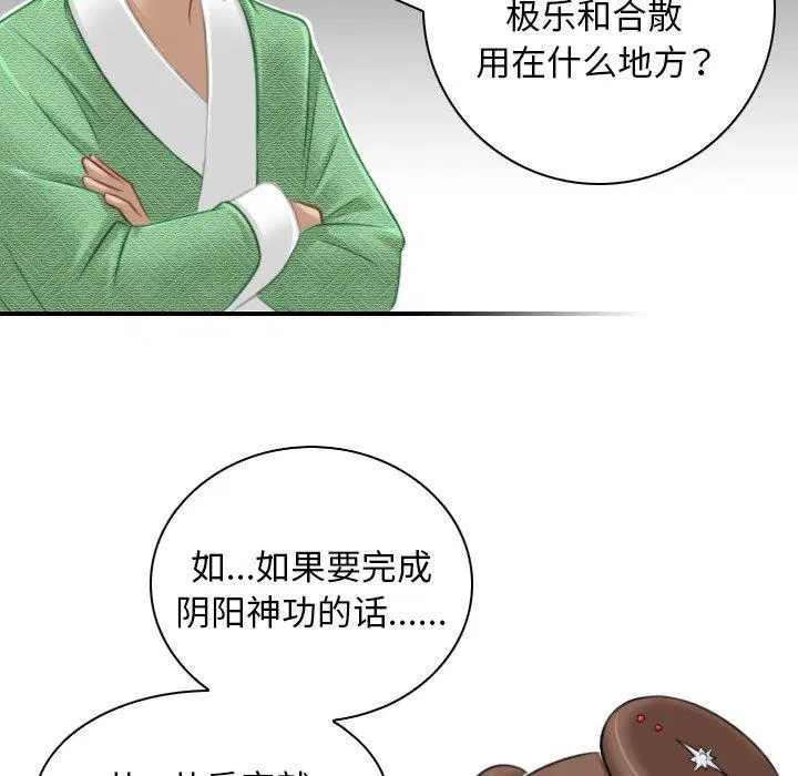 第37話