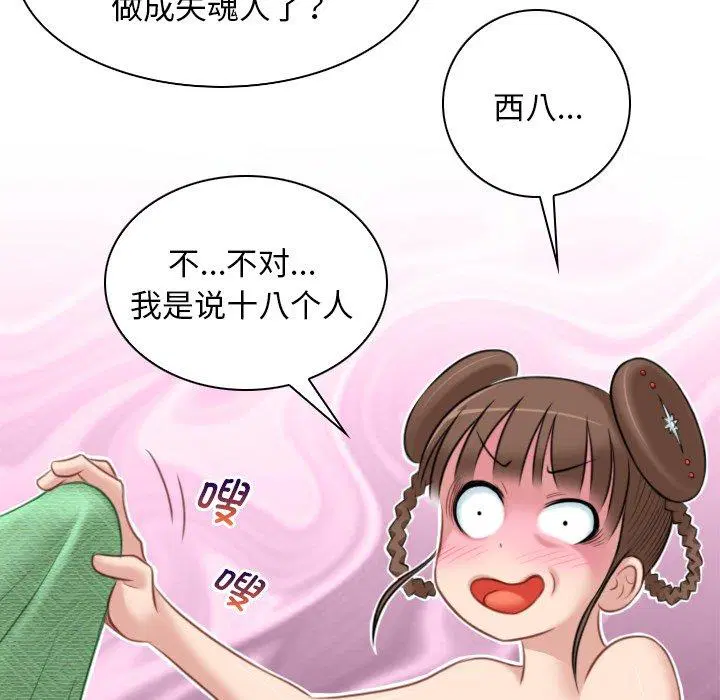第37話