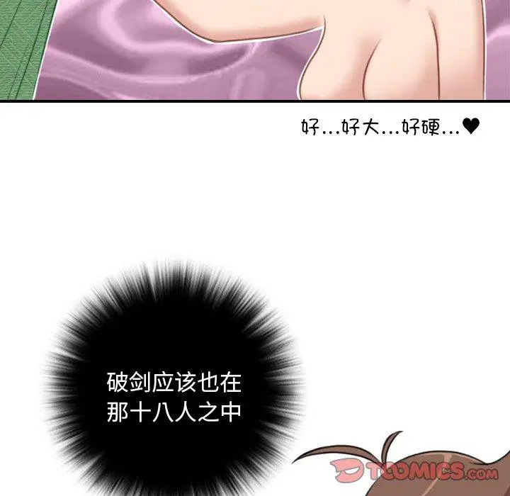 第37話
