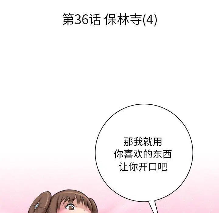 第37話