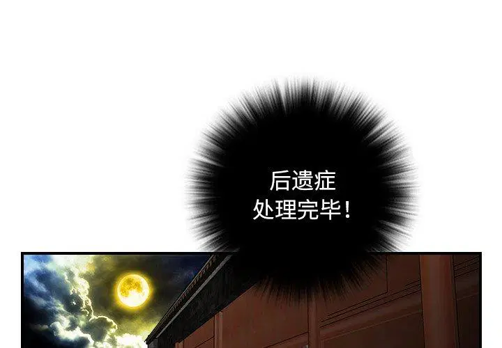 第38話