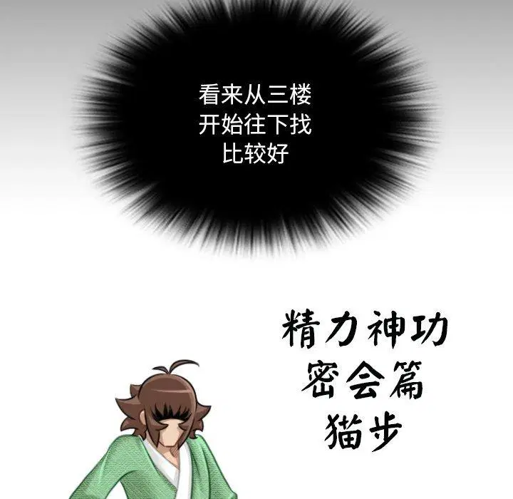 第38話