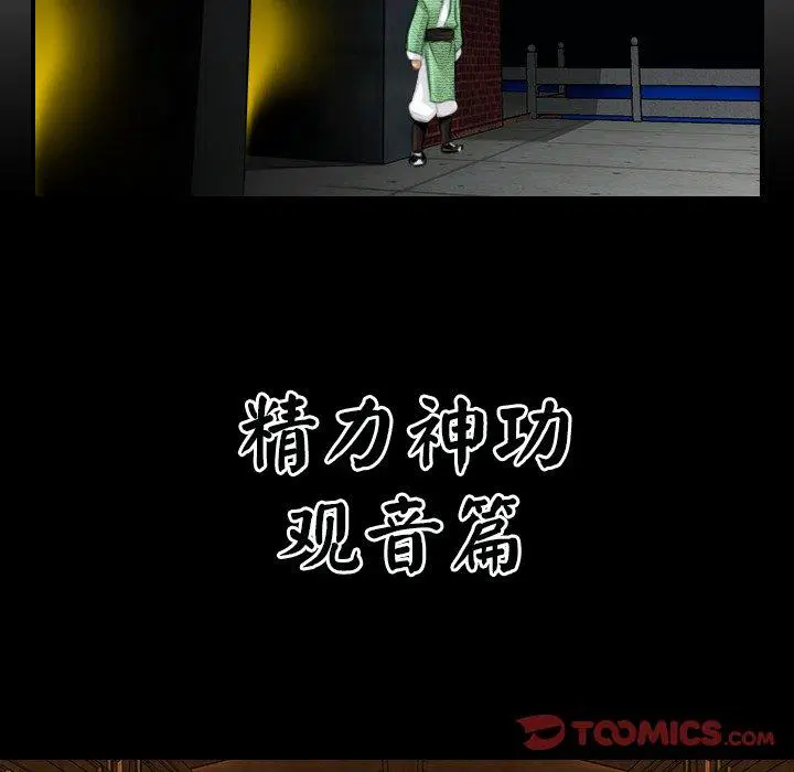 第38話