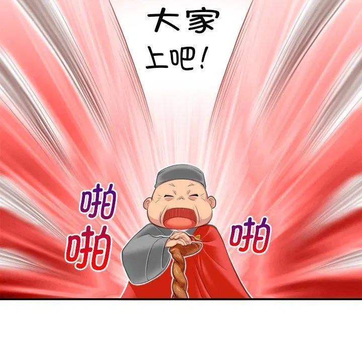 第38話