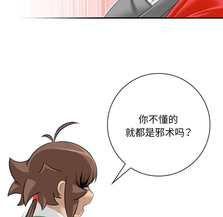 第38話