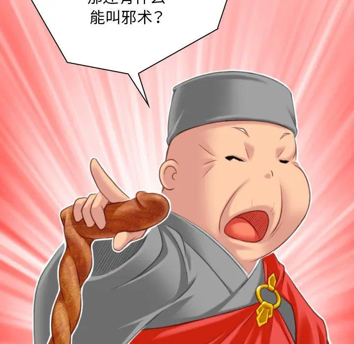 第38話