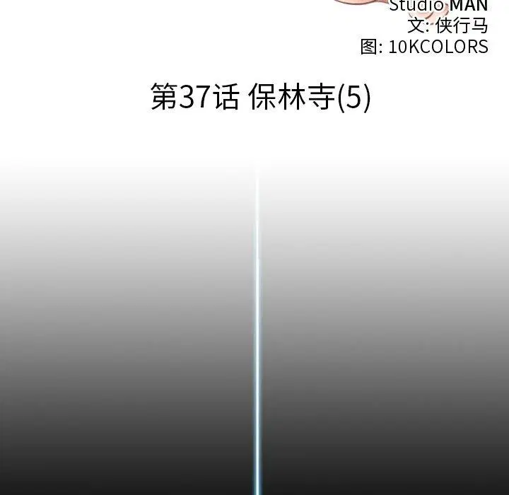 第38話