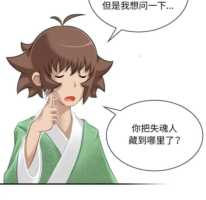 第39話