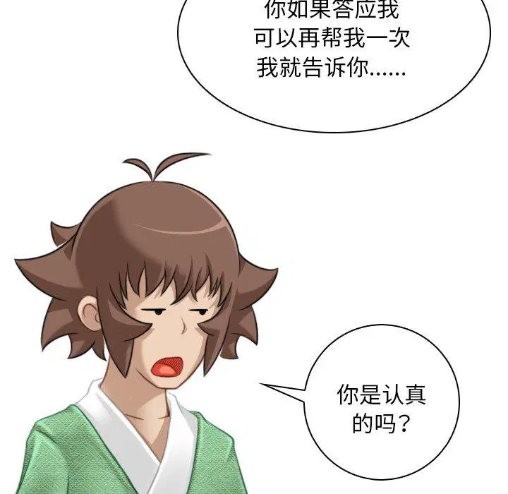 第39話