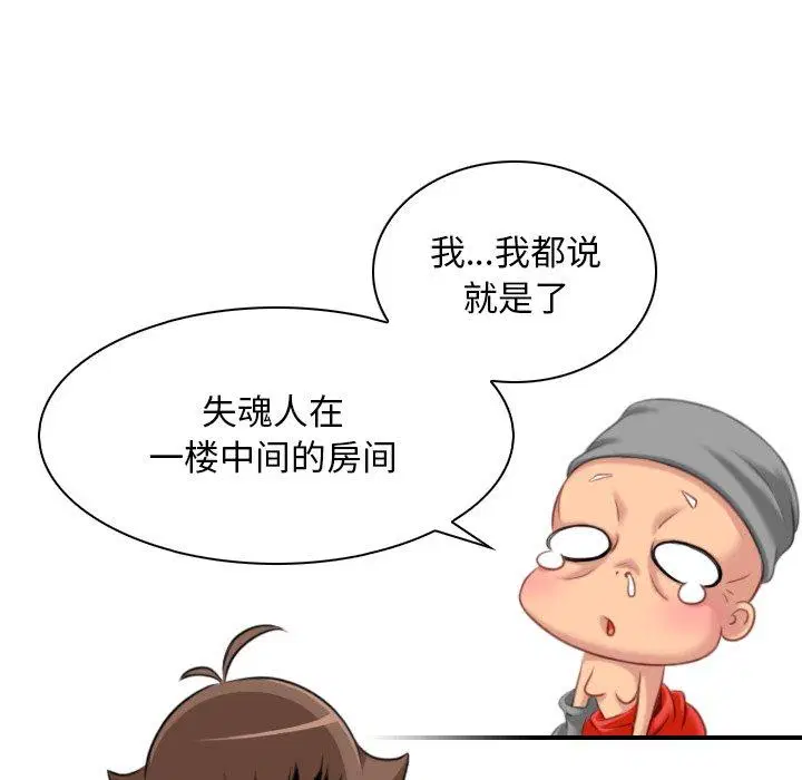 第39話