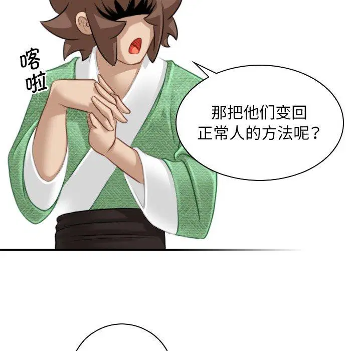 第39話