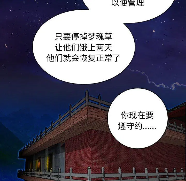 第39話