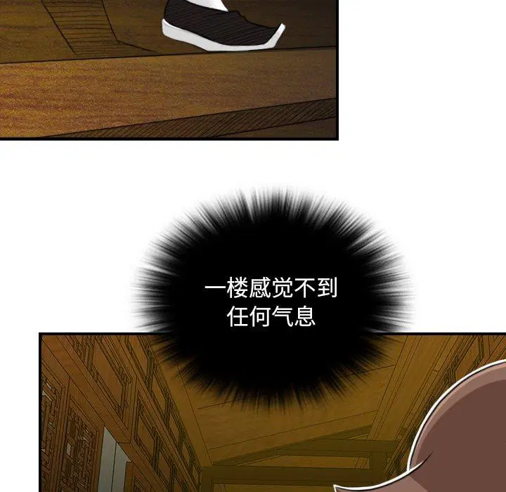 第39話