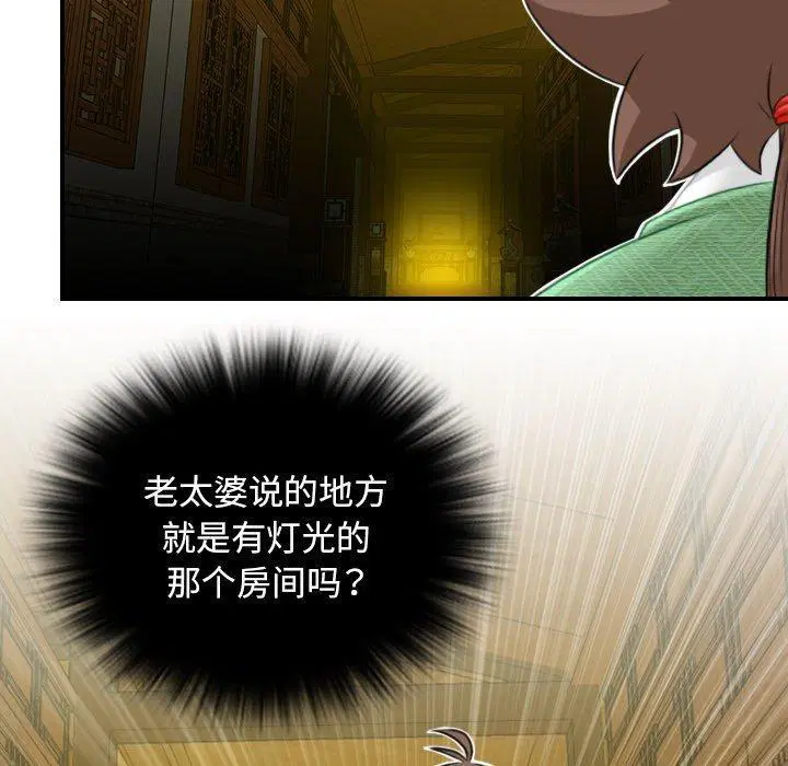 第39話