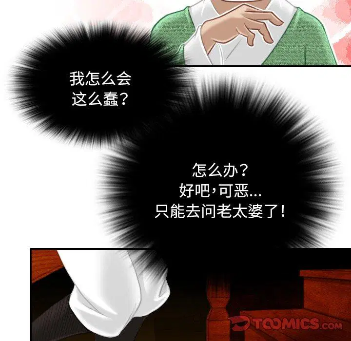 第39話