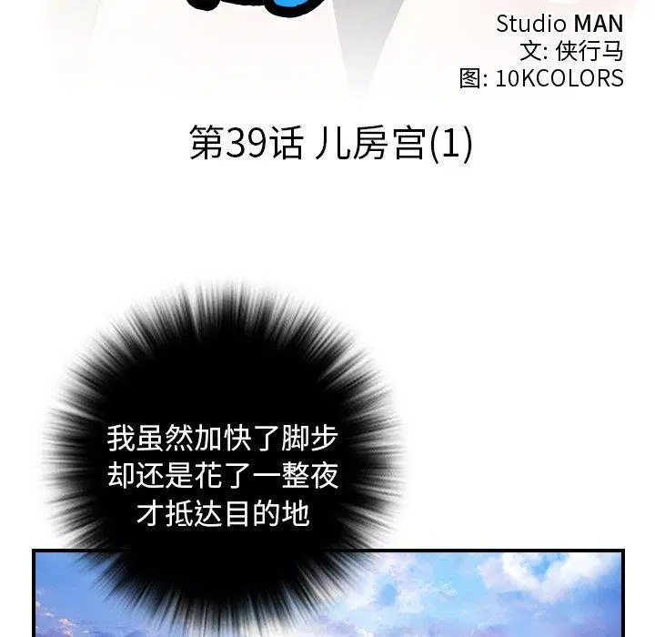 第40話