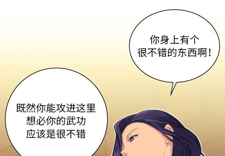 第41話