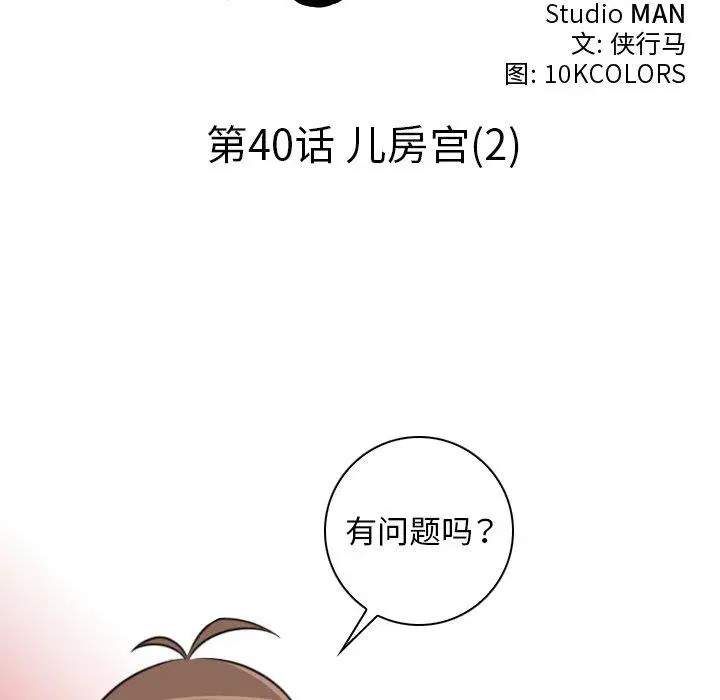 第41話