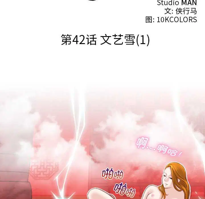 第43話