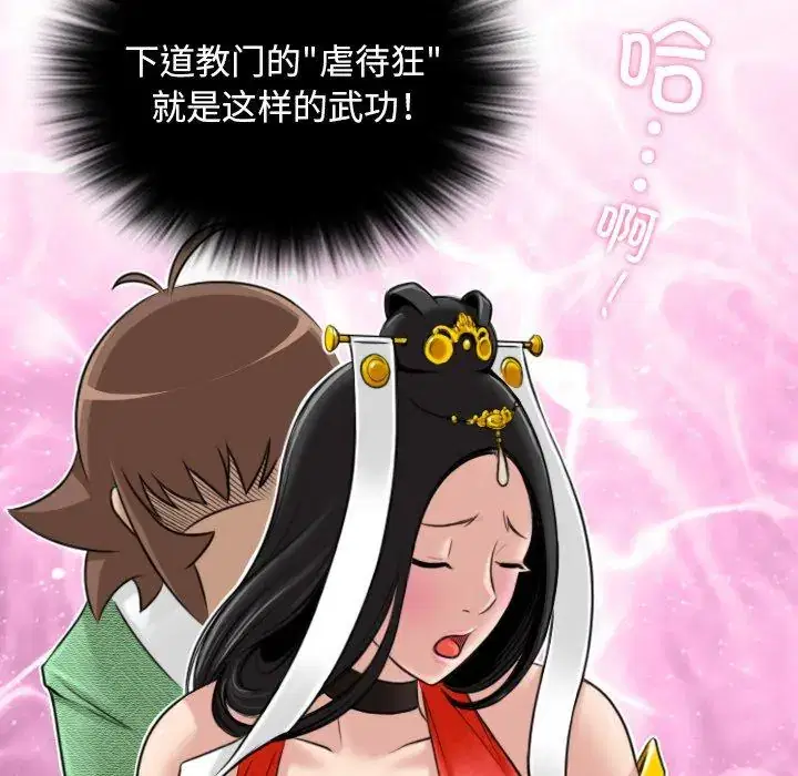 第44話