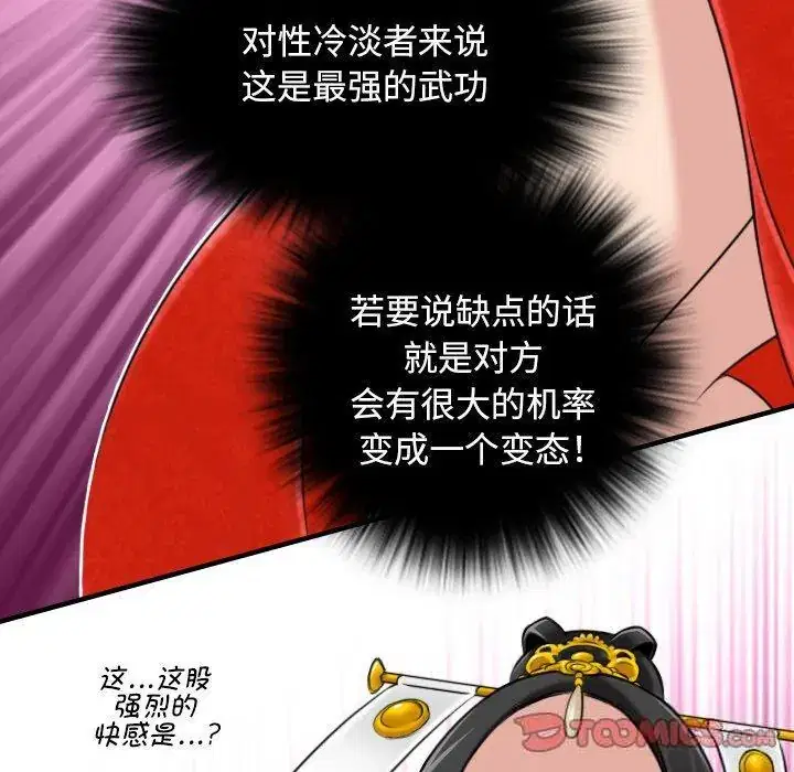 第44話