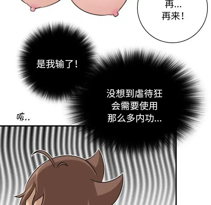 第44話