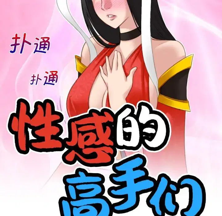 第44話