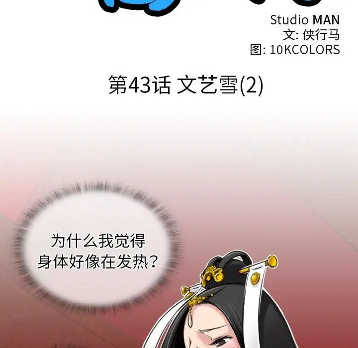 第44話