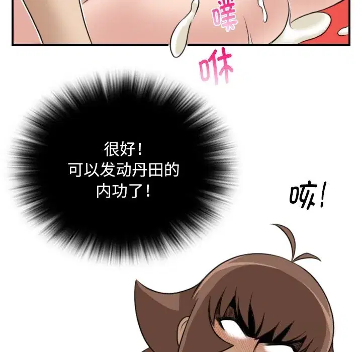 第45話