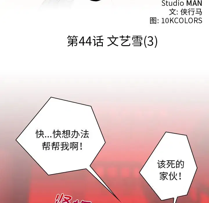 第45話