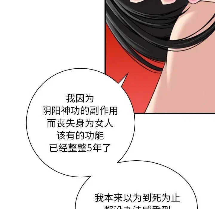 第46話