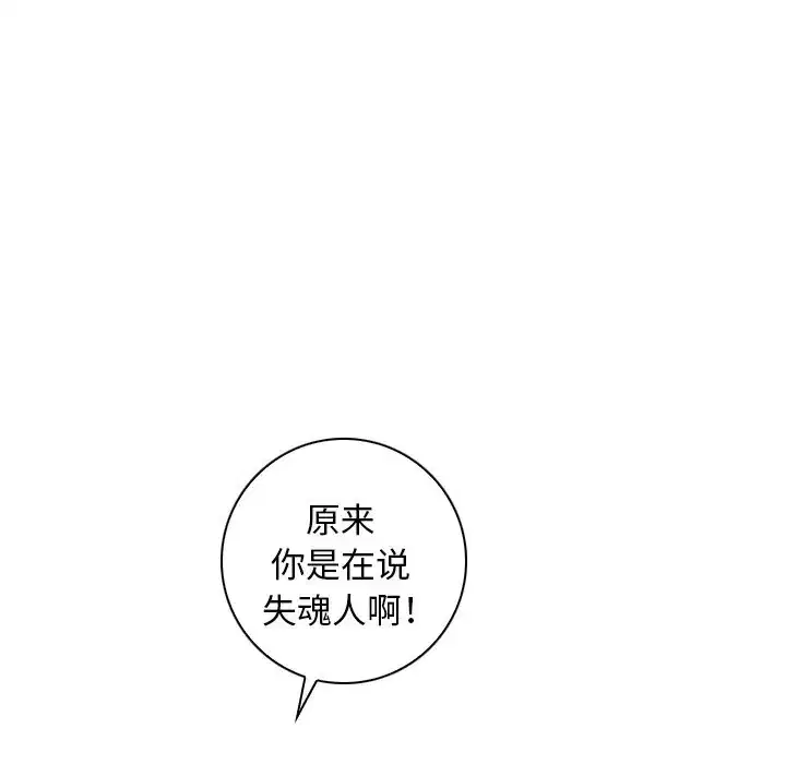 第46話
