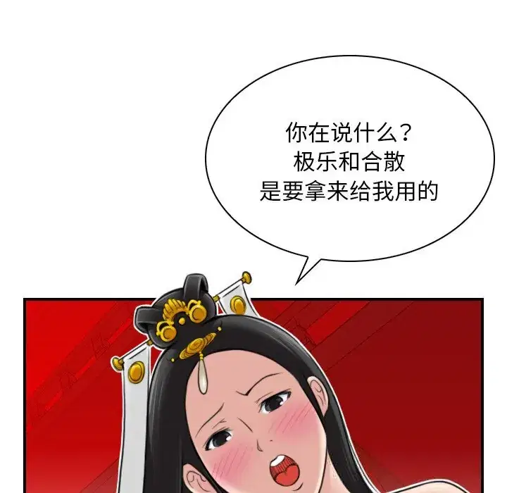 第46話