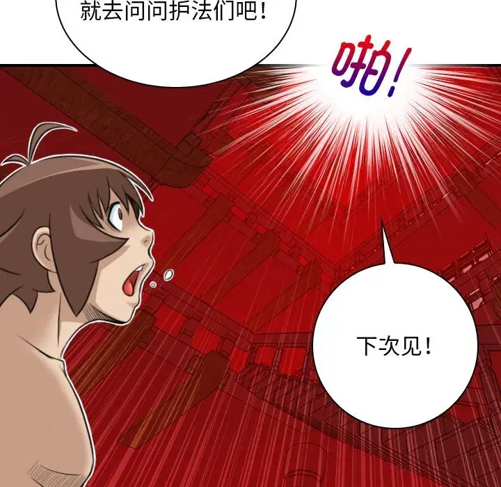 第46話